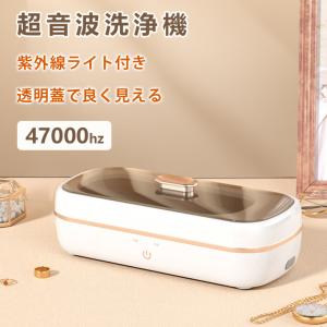 眼鏡洗浄機 超音波 小型 超音波洗浄機 メガネ れ歯 腕時計 指輪 ジュエリー Amazon | 超音波洗浄機 眼鏡洗浄機 小型超音波洗浄器 45000Hz