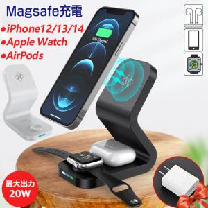 Magsafe 充電器 Qi ワイヤレス充電器 iPhone 14 Pro Max 13 12 3in1 スタンド 磁気 磁力 wireless 充電 急速 高速 20W 強力 マグネット イヤホン 三台同時充電｜より良いくらしの会