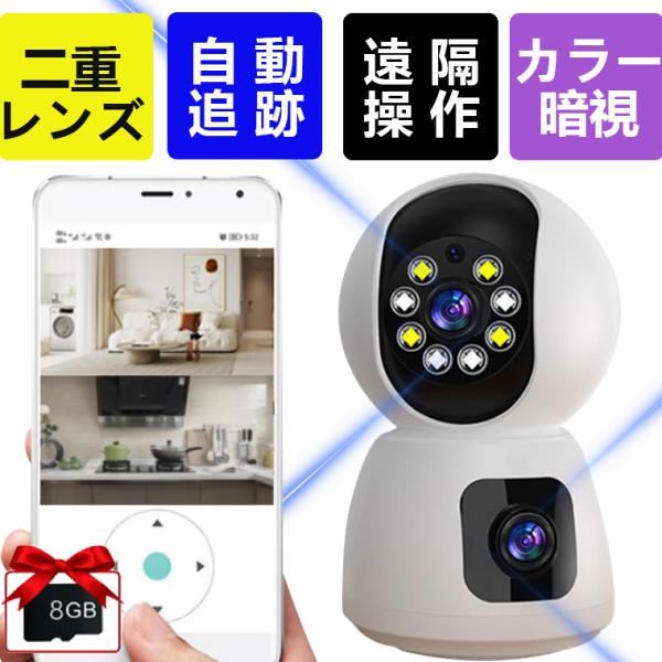 見守りカメラ 防犯 防犯カメラ ペットカメラ 見守りカメラ 赤ちゃん ペット 留守番 家庭用 ベビー...