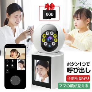 見守りカメラ ベビーモニター ペットカメラ 防犯 防犯カメラ ペットカメラ 見守りカメラ 赤ちゃん ペット 留守番 家庭用 ベビーモニター 屋内用 自動追跡