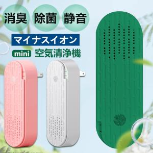 イオンメディック オーリラ マイナスイオン発生器 コンパクト IONMEDIC