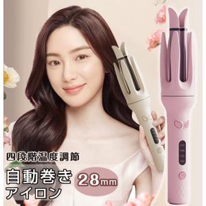 ヘアアイロン オートカールアイロン 28mm 可愛いクマデザインの自動