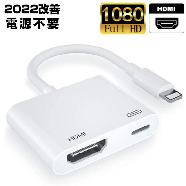 HDMI変換 ケーブル アダプタ iPhone 14 Pro Max 12 13 ハブ ライトニング...