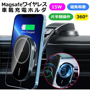 車載ホルダー ダッシュボード 吸盤式エアコン マグネット スマホ ワイヤレス充電器 iPhone ハンドル MagSafe マグセーフ ワイヤレス充電 2way 携帯ホルダー