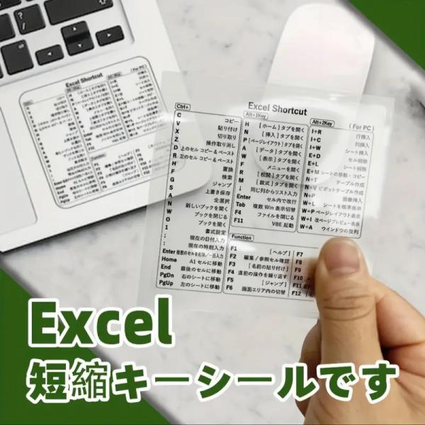 ショートカット シール キーボード ステッカー 時短キーショートカットステッカー ショートカットキー...