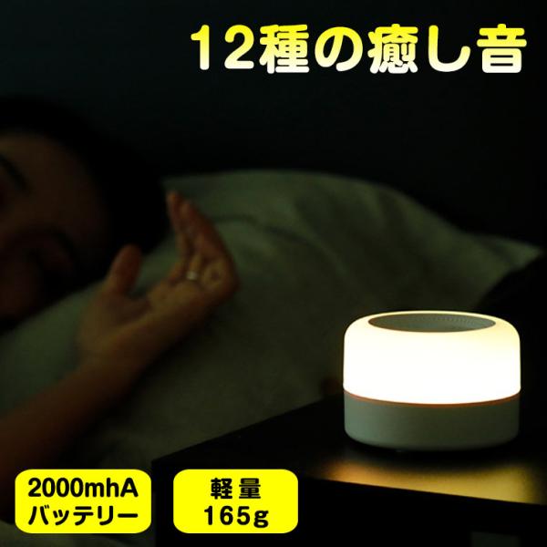 ホワイト ノイズ マシン睡眠 快眠 安眠 快眠グッズ 安眠グッズ 睡眠グッズ イヤホン入力 不眠 睡...