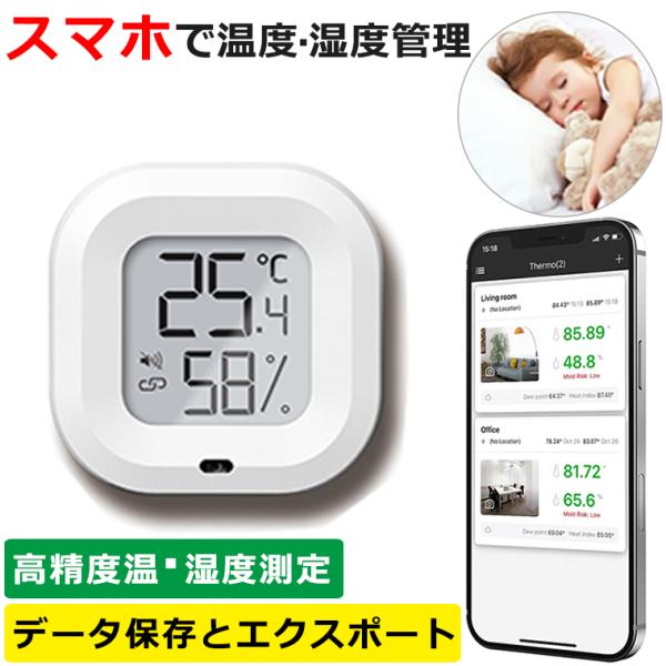 温湿度 温湿度計 Bluetooth デジタル 壁掛け 大画面 高精度 コンパクト おしゃれ 小型 ...