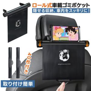 車 ゴミ箱 車用ゴミ箱 車載収納ボックス　ゴミポケット 車載 ゴミ袋 ロール式 車用ゴミ箱 車載ホルダー 車載ごみ袋 吊り下げ型 ビニール袋 ゴミ袋40枚付き