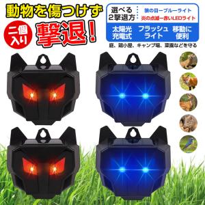 猫よけ 超音波 動物撃退器 3面超音波 猫除け 強力 ねこよけ センサー