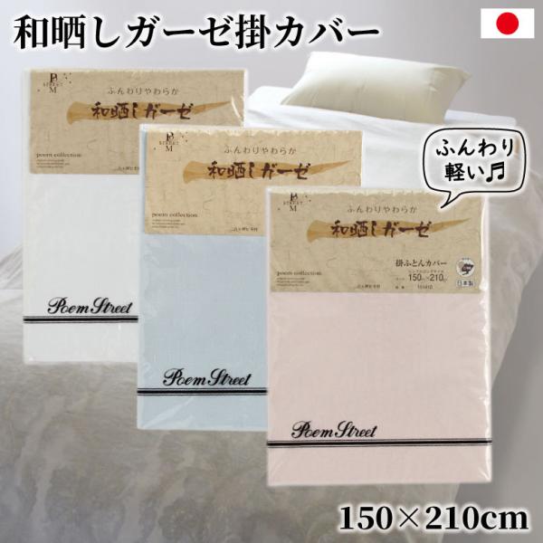 さらし ガーゼ カバー 和晒し マスク 手作8か所ヒモ