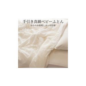 和晒しガーゼ ベビー手引き真綿布団 115×135cm