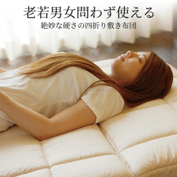 敷布団  四つ折り マットレス 一体型 日本製 【フォールドマットン】ミディアム ソフト 敷き布団 ...