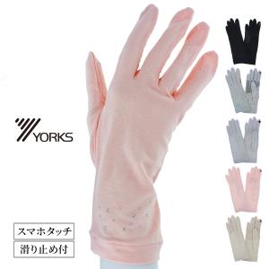UV手袋 UVカット手袋 アームカバー 夏用 uv  UVカット 紫外線対策 ショート丈 25cm ベーシック シンプル 温度調節 キラキラ ラインストーン スマホ対応 滑り止め