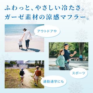 クールネック ネッククーラー 首に巻く 冷やす...の詳細画像1
