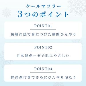 クールネック ネッククーラー 首に巻く 冷やす...の詳細画像2