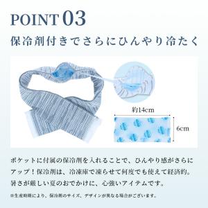 クールネック ネッククーラー 首に巻く 冷やす...の詳細画像5