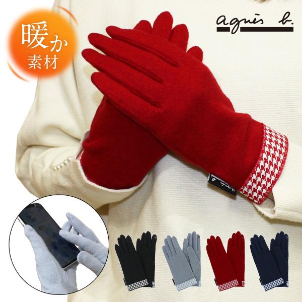 手袋 レディース ブランド 暖かい スマホ対応 防寒 かわいい 可愛い おしゃれ 自転車 誕生日 贈...