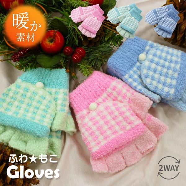 フード付き子供用手袋 可愛いミトン型カラーキッズグローブ　シュークリームふわふわ手袋 プレゼントにも...
