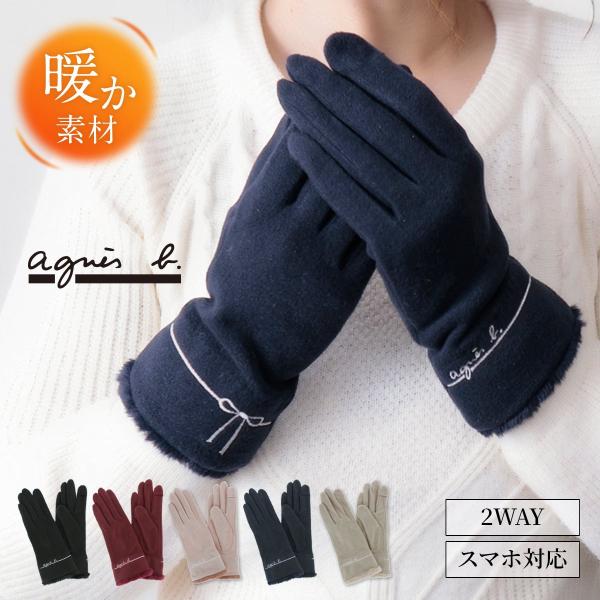 手袋 レディース ブランド 暖かい スマホ対応 防寒 かわいい 可愛い おしゃれ 自転車 秋冬 スマ...