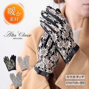 手袋 レディース ブランド 暖かい スマホ対応 防寒 リボン ライン