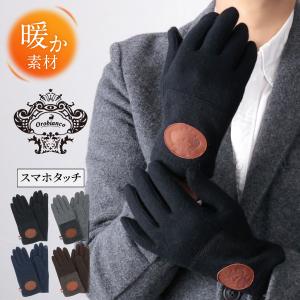 Orobianco（オロビアンコ） 手袋 メンズ かっこいい 暖かい おしゃれ