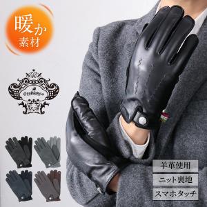 手袋 メンズ かっこいい 暖かい 自転車 おしゃれ 防寒 スマホ対応 秋冬 orobianco オロビアンコ シンプル カジュアル ビジネス 人気 ブランド レザー 革 裏起毛 Orobianco（オロビアンコ） 手袋 メンズ かっこいい 暖かい 自転車