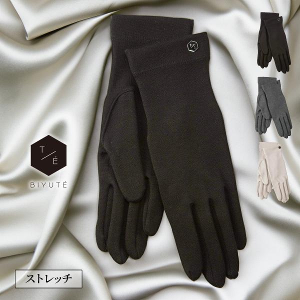 BIYUTE レディース ジャージ手袋 シンプル ちょっと長め丈 ストレッチ素材 Mサイズ 全3色