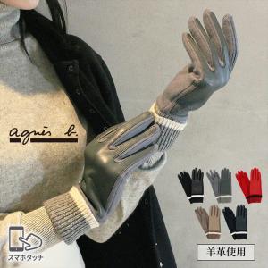 ANNA SUI（アナスイ） 手袋 グローブ TITI ムートン調 スマホ対応