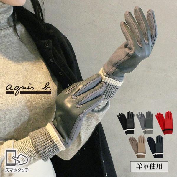 手袋 レディース ブランド 革 ニット 暖かい スマホ対応 防寒 かわいい おしゃれ 自転車 秋冬 ...