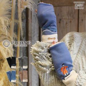 STUDIO PICONE（スタジオピッコーネ） 手袋 レディース ブランド