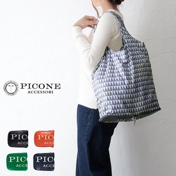 公式 PICONE ピッコーネ エコバッグ サブバッグ レディース バッグ ブランド 折りたたみ マ...