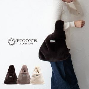 STUDIO PICONE（スタジオピッコーネ） 公式 PICONE ピッコーネ レイン
