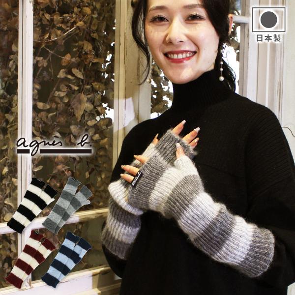 手袋 アームカバー アームウォーマー レディース ボーダー ブランド 日本製 暖かい スマホ対応 防...