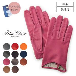 アルタクラッセ カプリガンティ 裏地 シルク100％ メンズ 革手袋