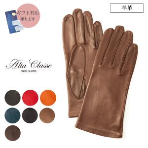 アルタクラッセ カプリガンティメンズ革手袋裏地無しブルー