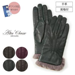 アルタクラッセ カプリガンティメンズ革手袋裏地無しブルー