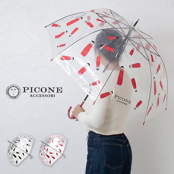 公式 PICONE ピッコーネ 傘 ビニール傘 レディース ブランド 長傘 親骨58cm 雨 軽い ...