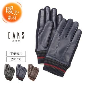 DAKS リブニットカフス ニットマチ  カジュアル  羊革 レザー メンズ手袋 24cm(M) 25cm(ML) 全3色｜yorks-online