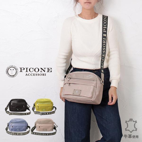 公式 PICONE ピッコーネ ショルダーバッグ 多収納 ポケット 牛革 レザー レディース 斜め掛...
