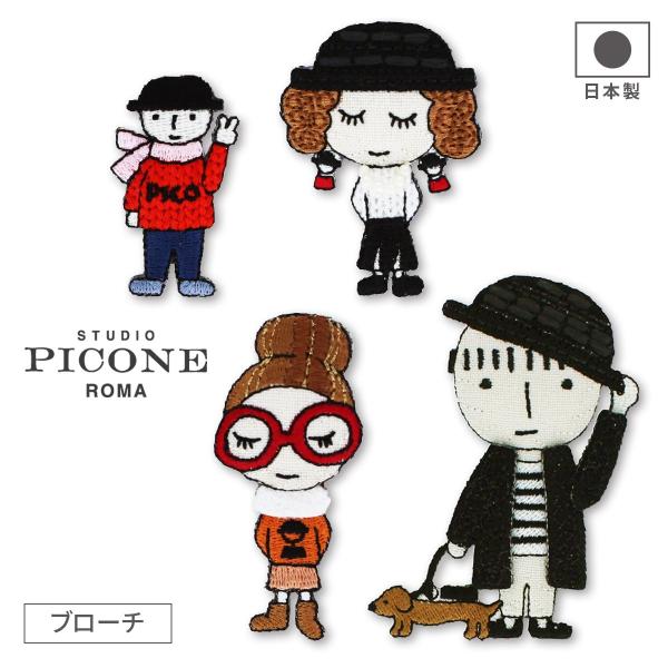 公式 PICONE ピッコーネ ブローチ バッジ おしゃれ 北欧 大人かわいい ピンブローチ レディ...