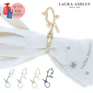 LAURA ASHLLEY ローラ アシュレイ クリップタイプ グローブホルダー フラワー付きチェーン バッグチャームにも 全4色｜yorks-online