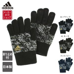 アディダス 人気ブランド キッズ ボーイズ ニット手袋