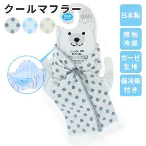 PAISLEY ネッククーラー A746 「ネコポス送料無料」/ ネック クーラー