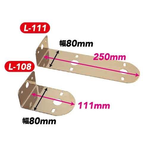 マーカーステー IKK 2連 L-111 幅80mm L型 SUS430 日本ボデーパーツ工業 ステ...