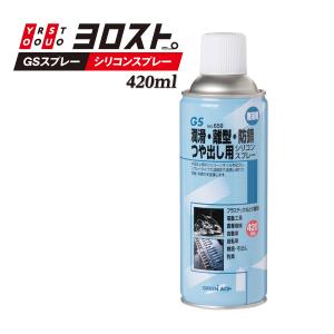 三共コーポレーション (1本) GS グリーススプレー 420mL No.660 耐熱
