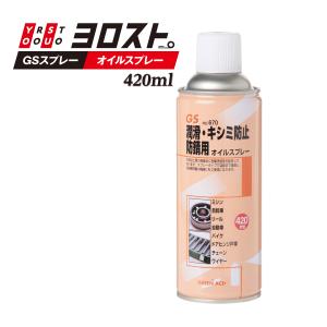 三共コーポレーション (1本) GS オイルスプレー420mL No.670 潤滑