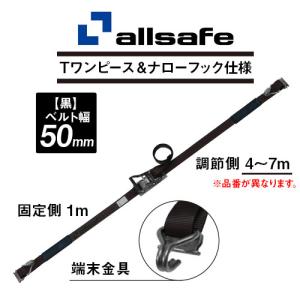 allsafe ラッシングベルト 固定1m×調節3m Tワンピース 赤 R5TP13 幅