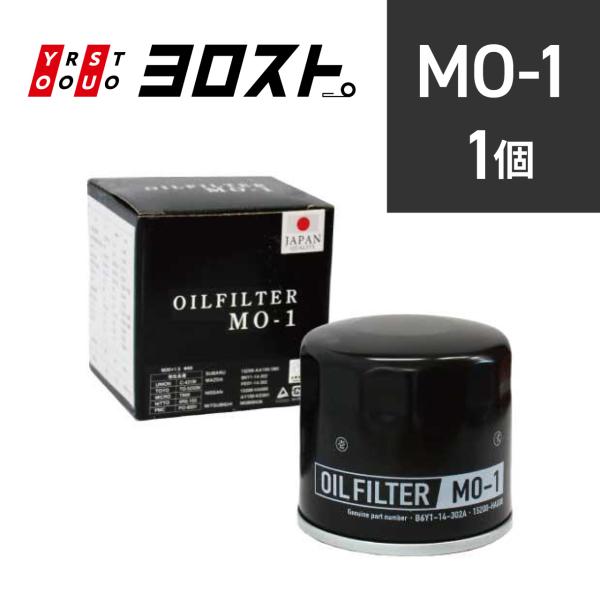 MO-1 オイルフィルター 1個 (ミツビシ マツダ スバル 日産) オイルエレメント デミオ デリ...