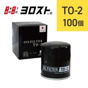 ヨロスト オイルフィルター (スズキ マツダ 日産 ミツビシ) SO-2 1個