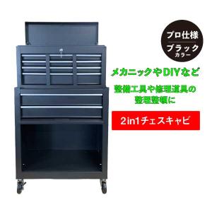ツールキャビネット 工具箱 PITCREW 2...の詳細画像1